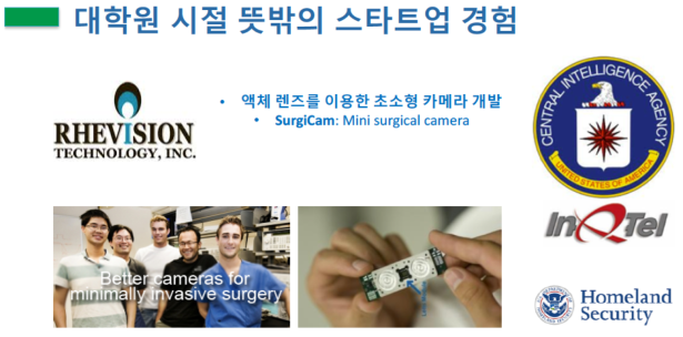 뜻밖의 스타트업 경험.png